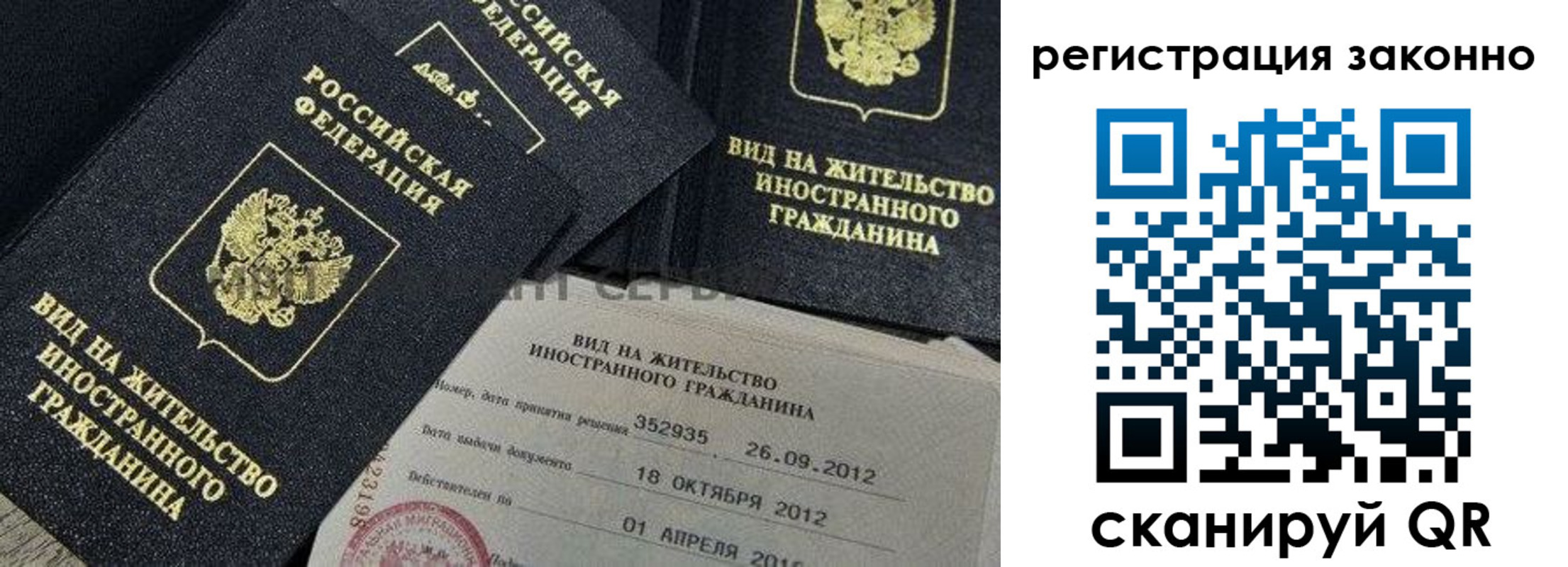 временная регистрация законно в Угличе